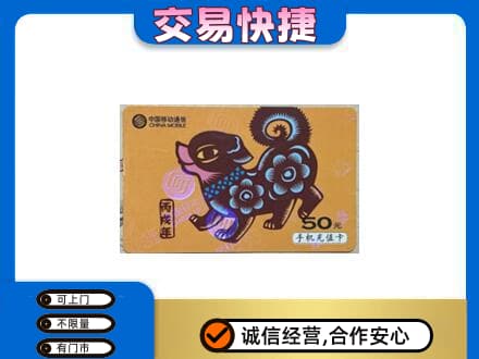 大同购物卡回收移动卡.jpg