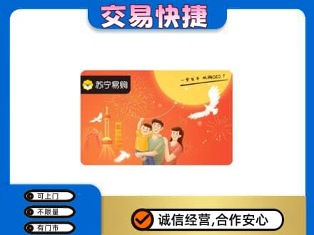 大同购物卡回收苏宁易购卡.jpg