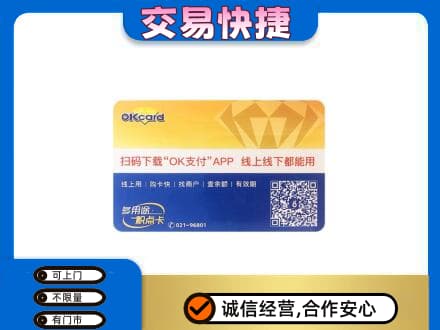 大同购物卡回收百联ok卡.jpg