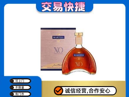 大同洋酒回收马爹利XO.jpg