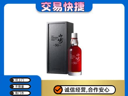 大同洋酒回收山崎50年.jpg