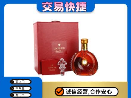 大同洋酒回收路易十三礼盒.jpg