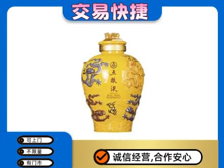 大同名酒回收五粮液九龙坛.jpg