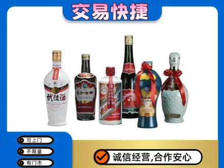 大同名酒回收武陵酒.jpg