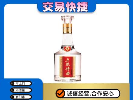 大同名酒回收五粮特曲.jpg