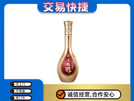 大同名酒回收五粮醇.jpg