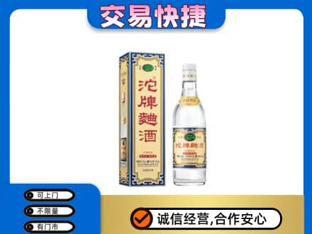 大同名酒回收沱牌曲酒.jpg
