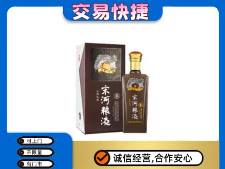 大同名酒回收宋河粮液.jpg