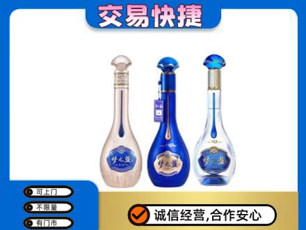 大同名酒回收梦之蓝系列.jpg