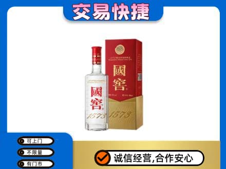 大同名酒回收国窖1573.jpg