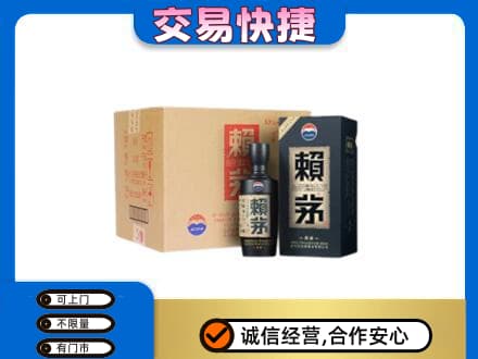 大同茅台回收赖茅.jpg